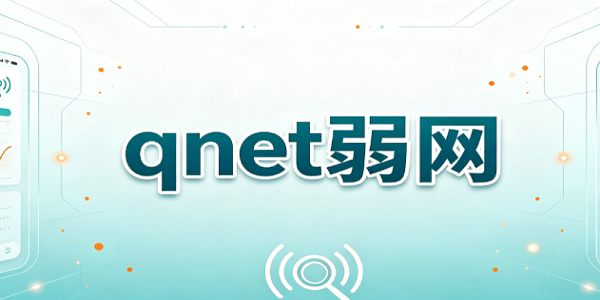 qnet����