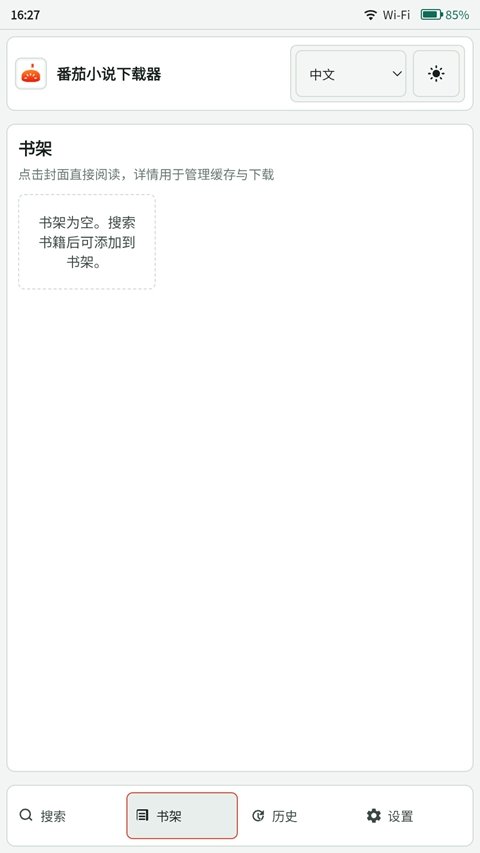 ����С˵�������ٷ�����(Fanqie Novel Downloader)��ͼ