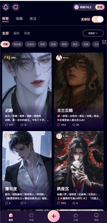 KiraKira无限制ai聊天下载截图