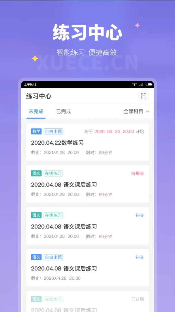ѧ�����ҳ���app���ؽ�ͼ