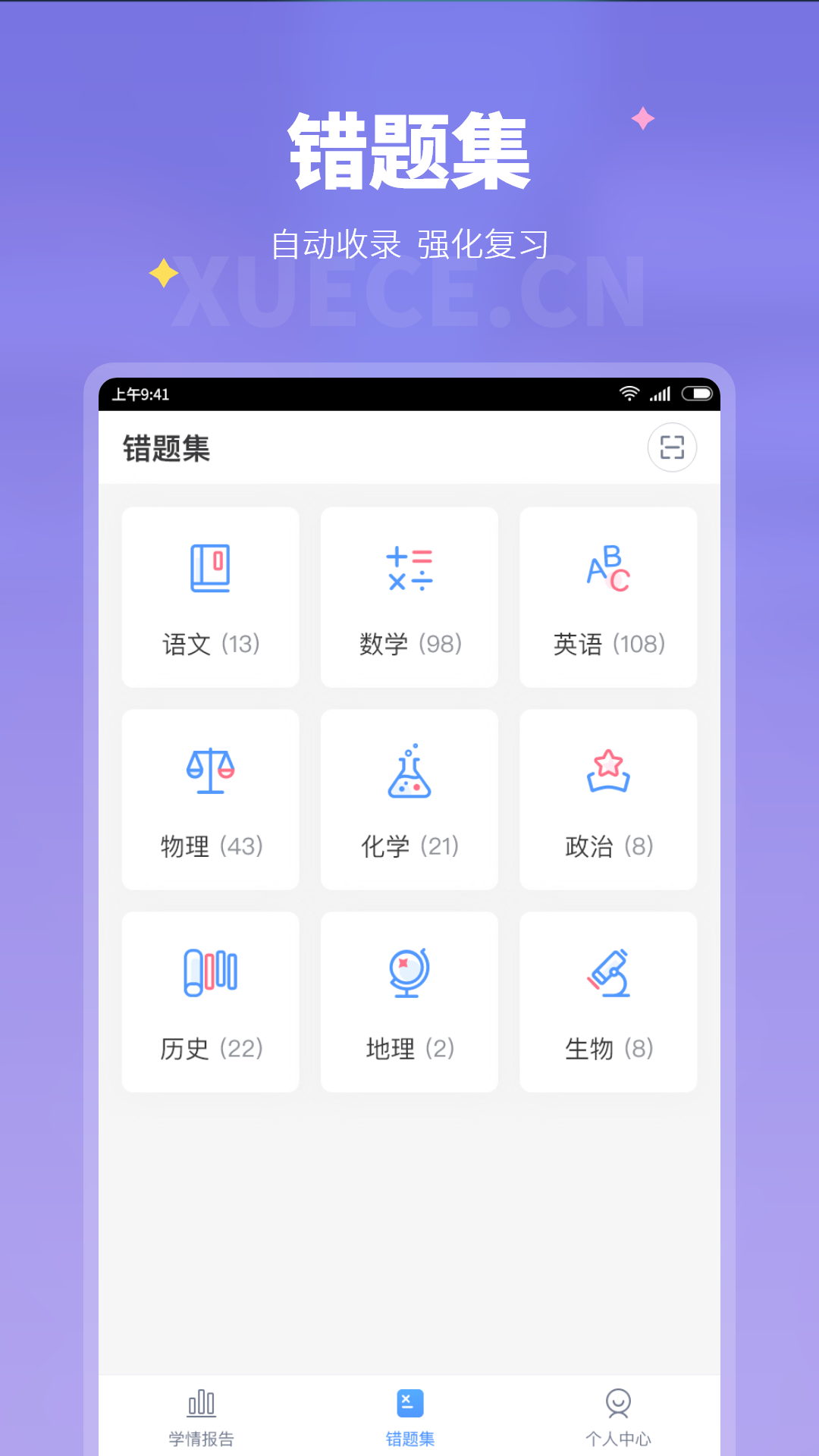 ѧ�����ҳ���app���ؽ�ͼ