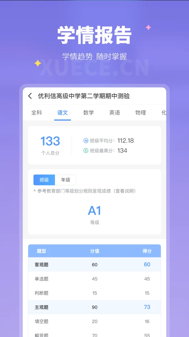 ѧ�����ҳ���app���ؽ�ͼ