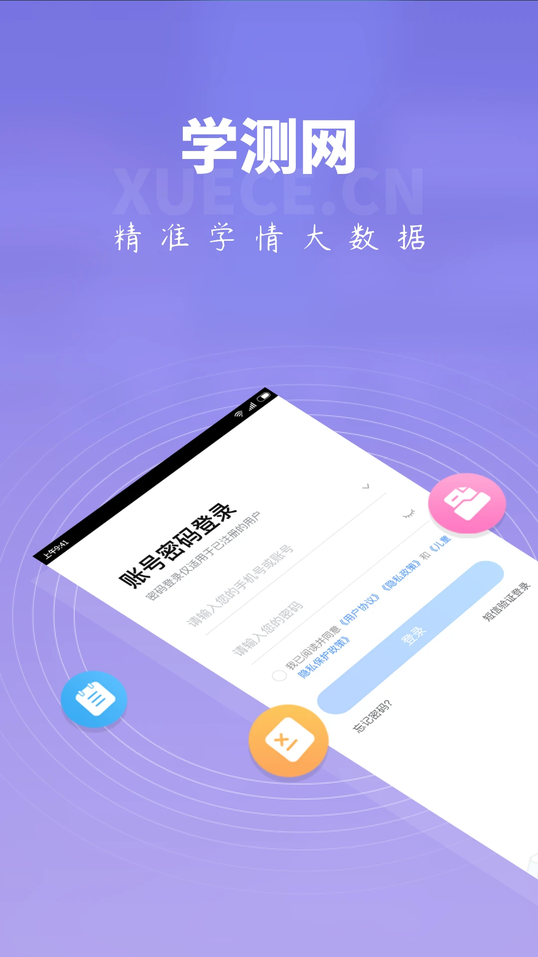 ѧ�����ҳ���app���ؽ�ͼ