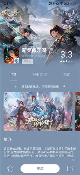 ������Ϸ����app�ٷ�������(Ӧ���̵�)v12.20.0.88 ��׿��
