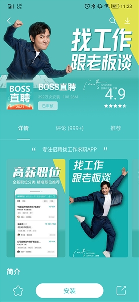 ������Ϸ����app�ٷ�������(Ӧ���̵�)v12.20.0.88 ��׿��