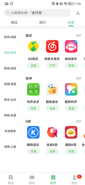 ������Ϸ����app�ٷ�������(Ӧ���̵�)v12.20.0.88 ��׿��