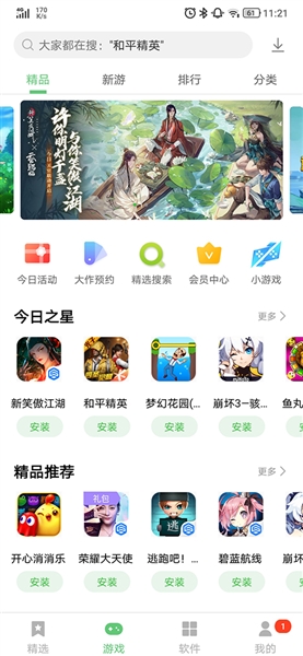 ������Ϸ����app�ٷ�������(Ӧ���̵�)v12.20.0.88 ��׿��