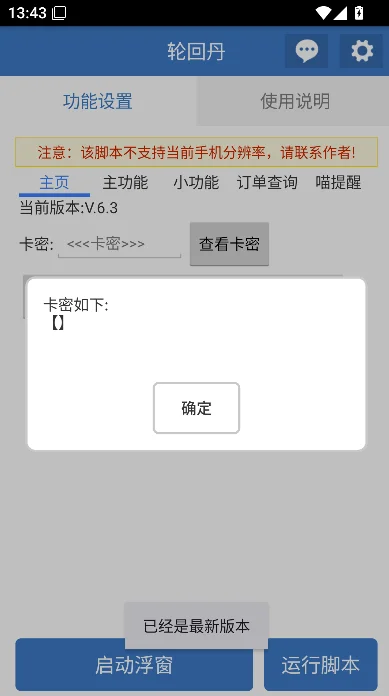 �ֻص�����ű�����2026��ͼ
