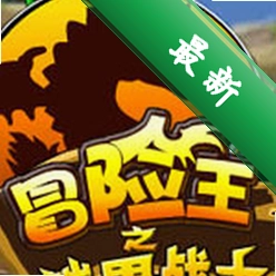 ������ʿ֮ð�յ����°���Ϸ���عٷ���