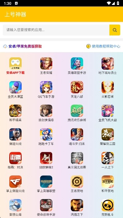 С�������Ϻ���app�ֻ�������(�Ϻ�����)��ͼ