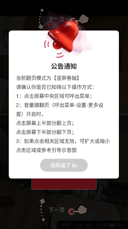 追书大师不升级旧版免费安装包下载截图