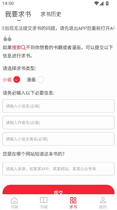 追书大师不升级旧版免费安装包下载截图