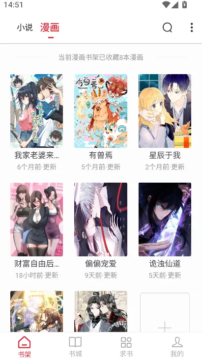 追书大师不升级旧版免费安装包下载截图
