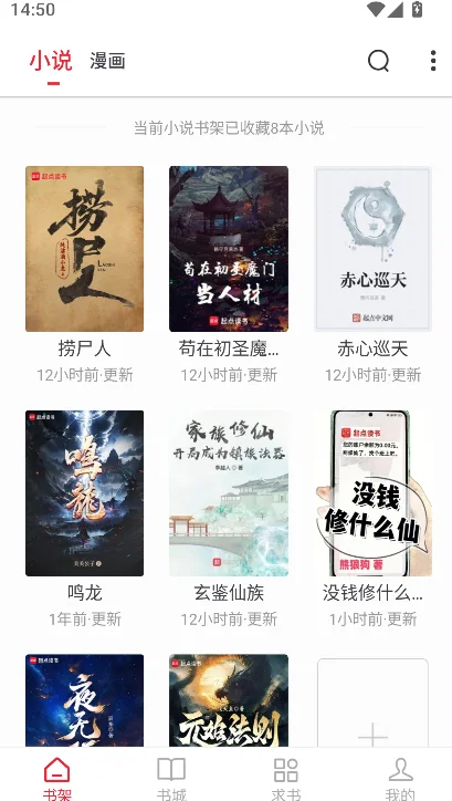 追书大师不升级旧版免费安装包下载截图