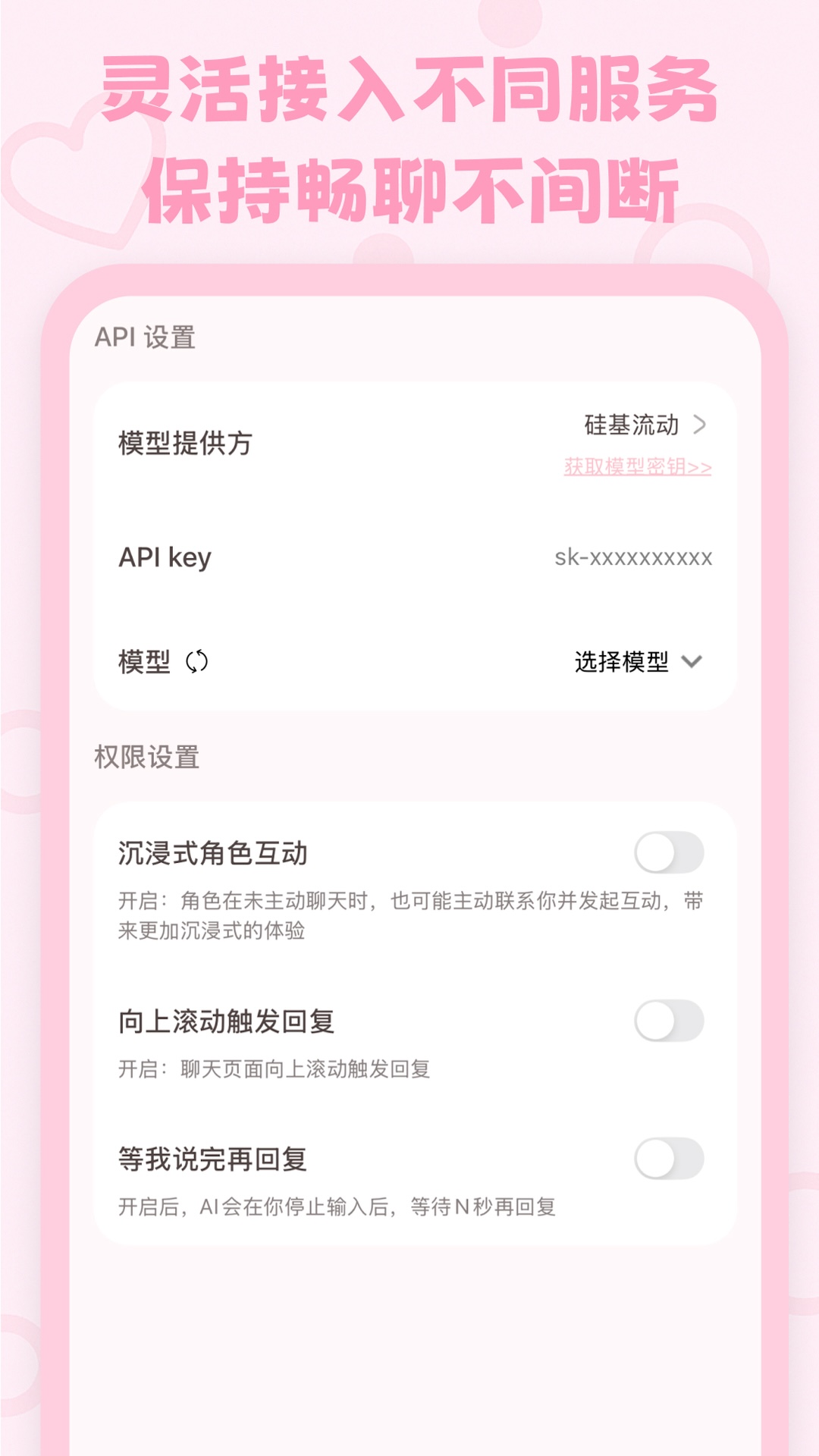 lovemo�ٷ��������ؽ�ͼ