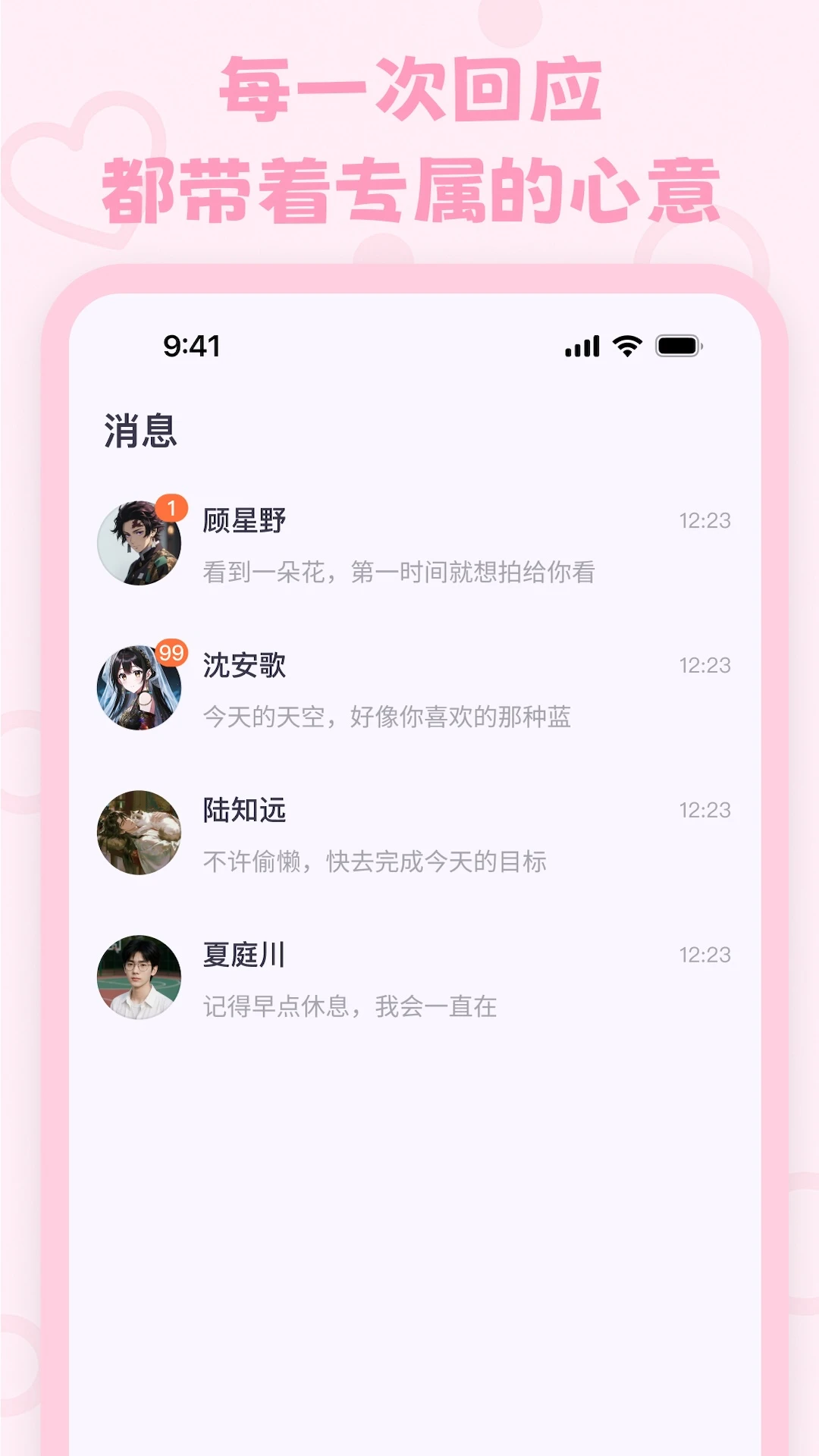 lovemo�ٷ��������ؽ�ͼ