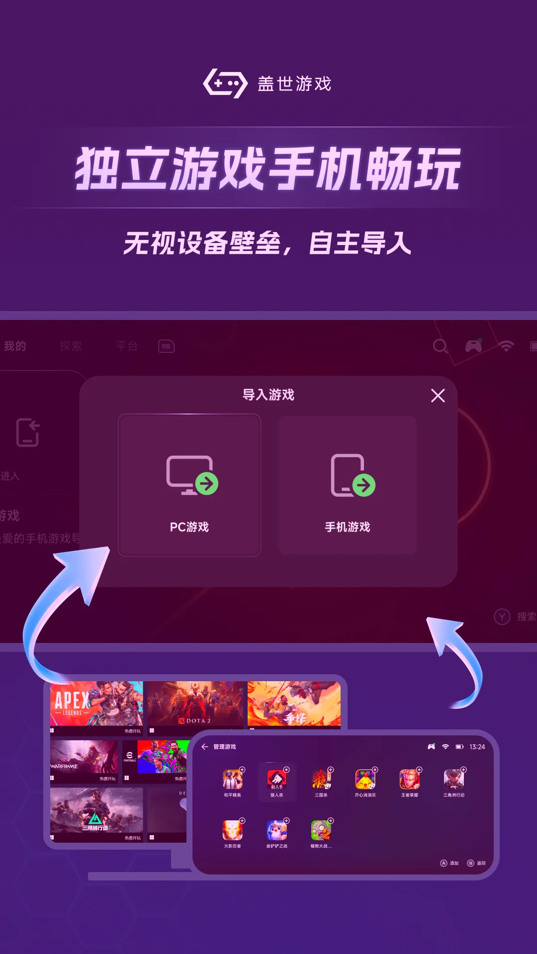 盖世模拟器最新安卓版2026下载安装截图