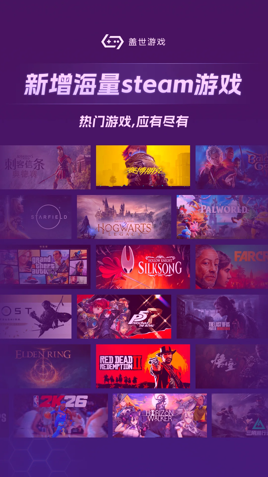 盖世模拟器最新安卓版2026下载安装截图