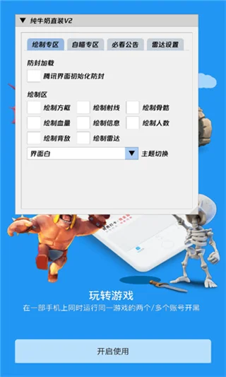 ��ţ��ֱװv2�޲�����ƽ��Ӣ�����˰����ؽ�ͼ