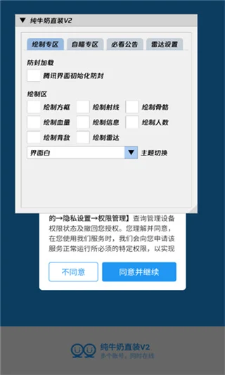 ��ţ��ֱװv2�޲�����ƽ��Ӣ�����˰����ؽ�ͼ
