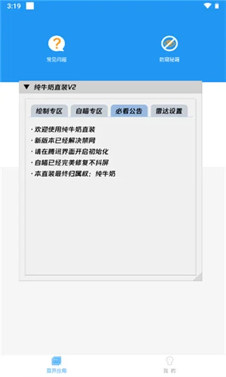 ��ţ��ֱװv2�޲�����ƽ��Ӣ�����˰����ؽ�ͼ
