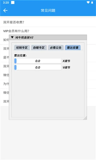 ��ţ��ֱװv2�޲�����ƽ��Ӣ�����˰����ؽ�ͼ