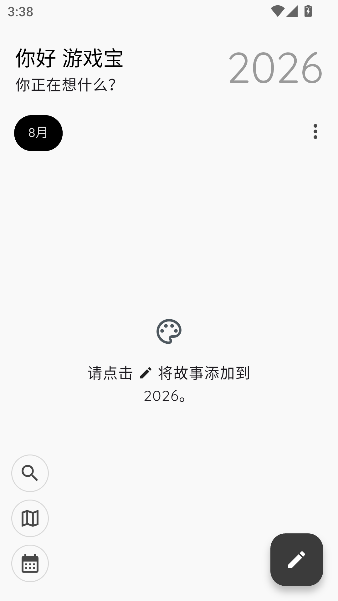 StoryPadapp�ٷ�������v2.32.1 ��׿��