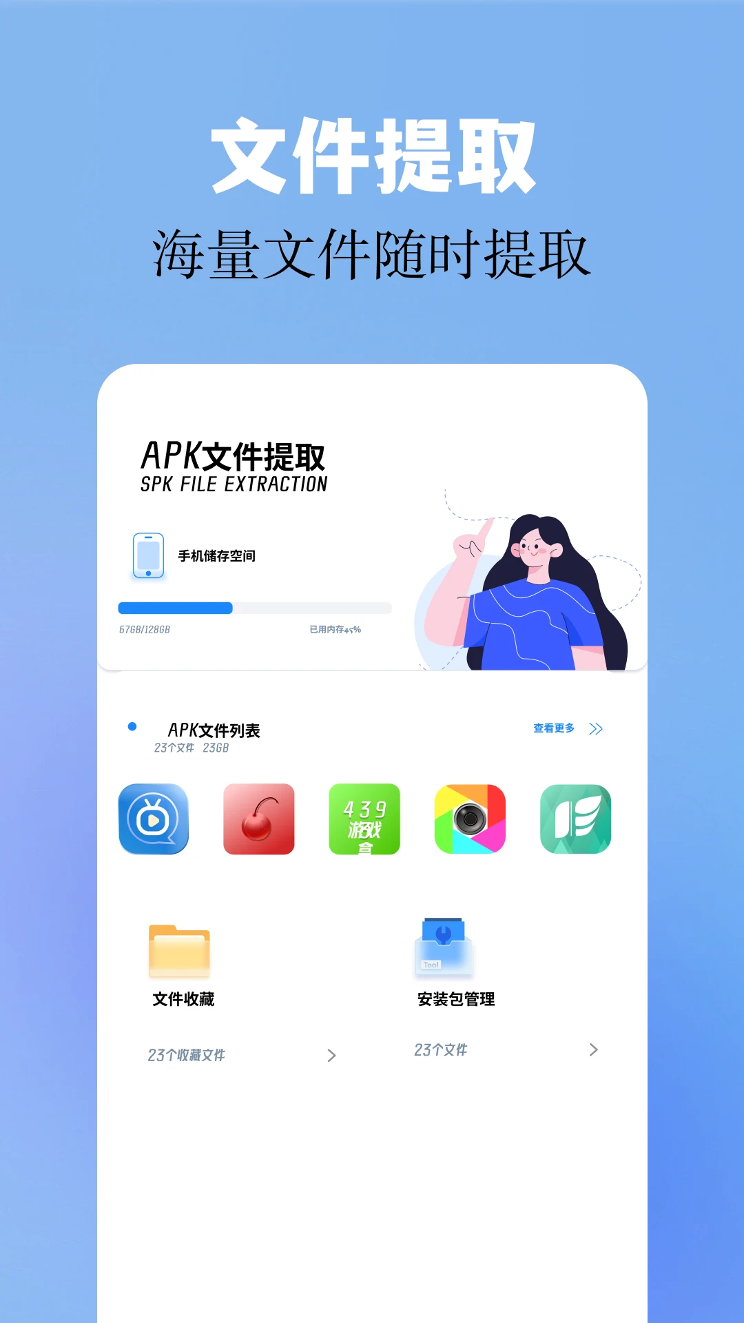 base.apk.1����2026���°�����(base.apk����)v1.8 ��׿��