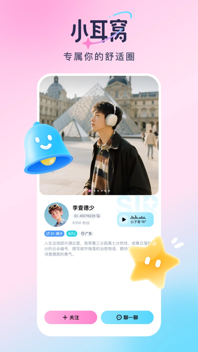 С����app�ٷ����ؽ�ͼ