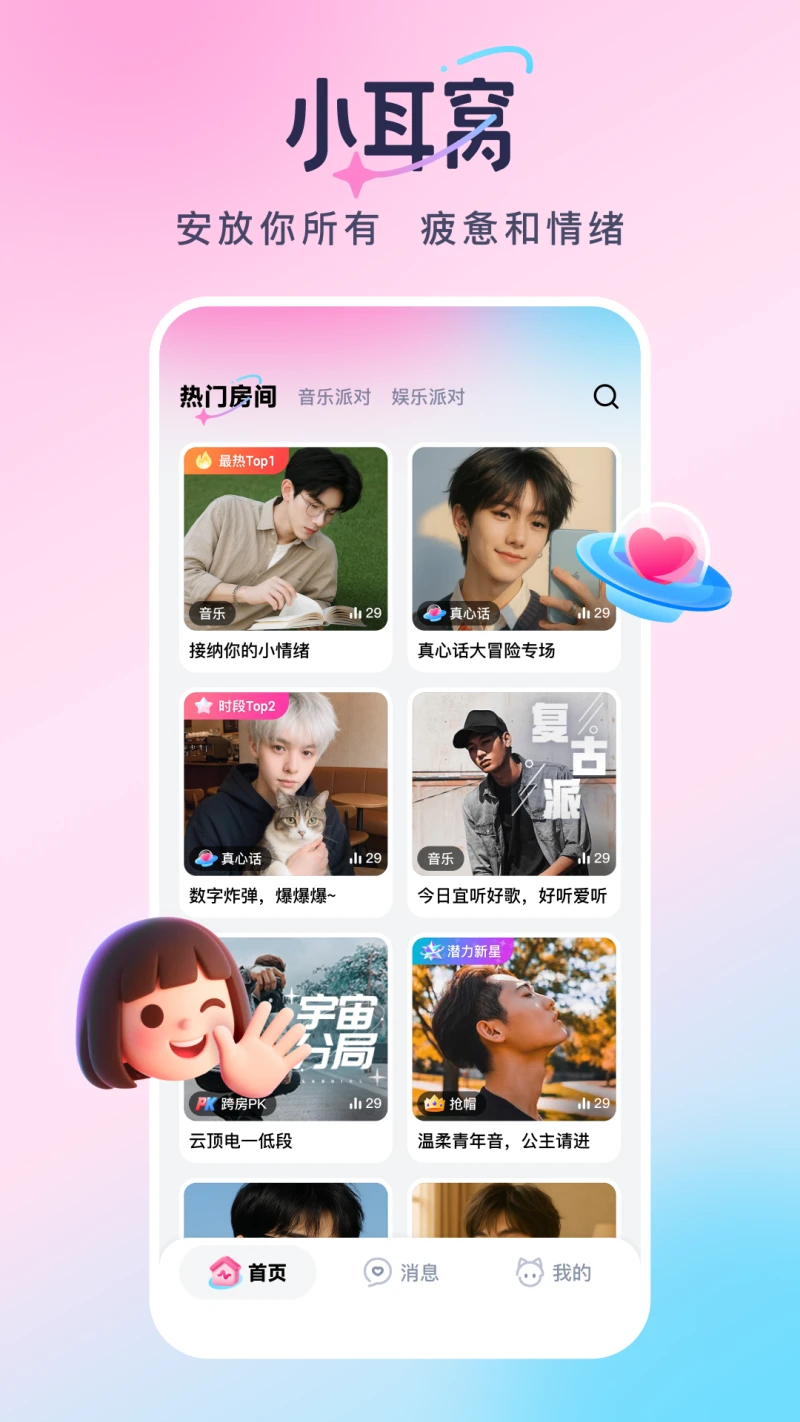 С����app�ٷ����ؽ�ͼ