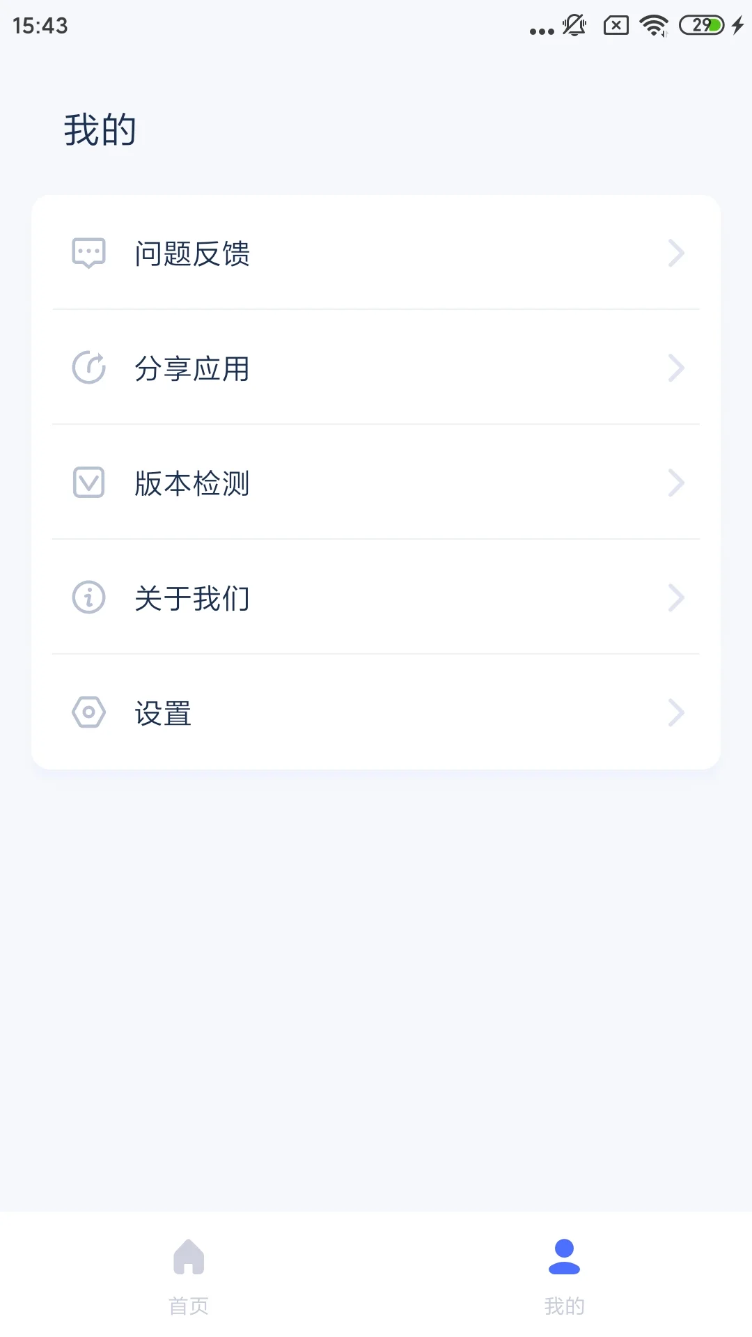 ��˼���ٰ氲׿���app����v1.3 ���°�