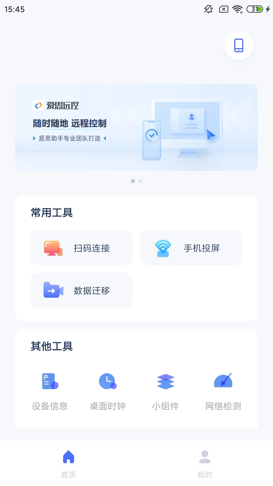 ��˼���ٰ氲׿���app����v1.3 ���°�