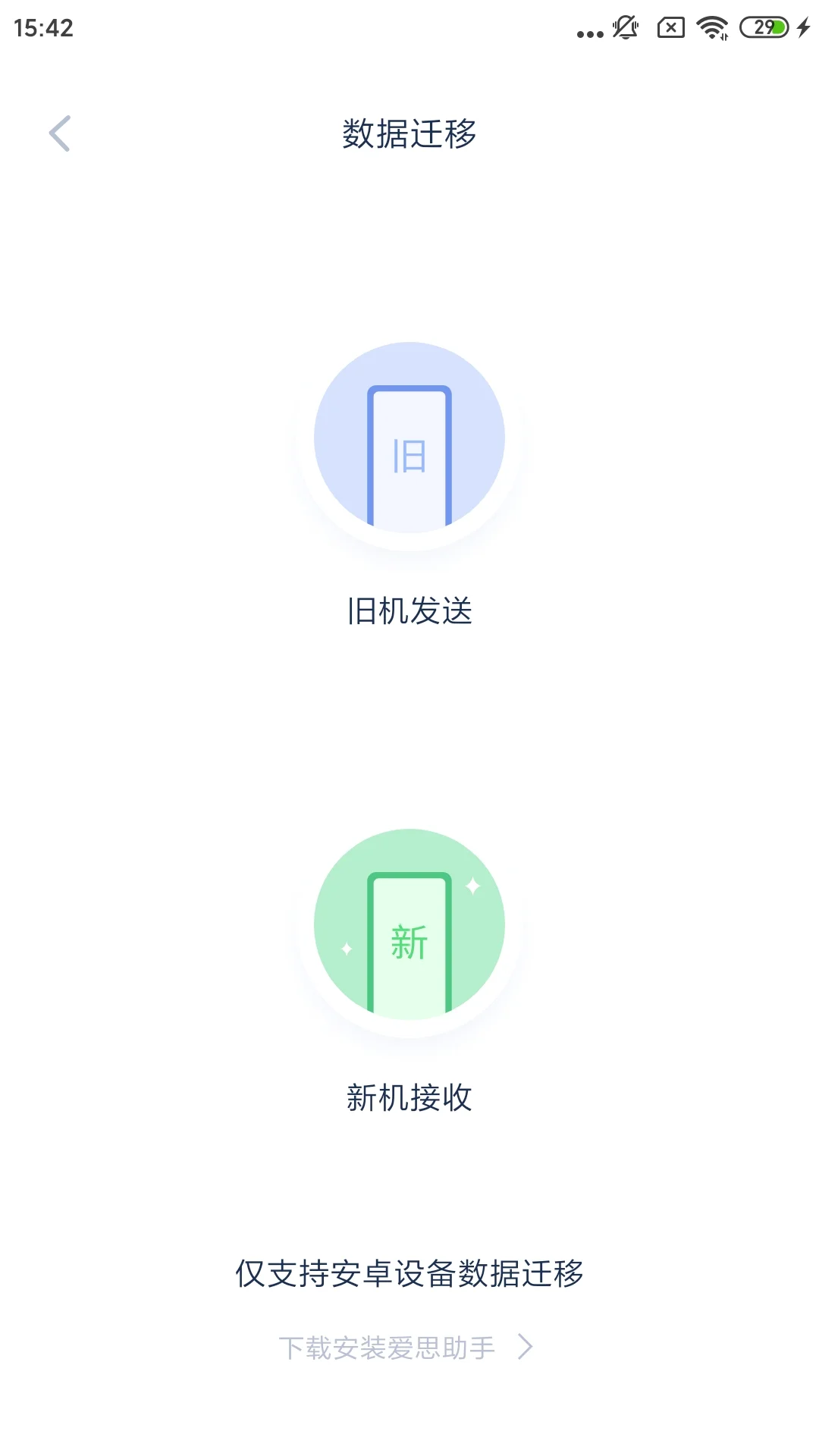 ��˼���ٰ氲׿���app����v1.3 ���°�
