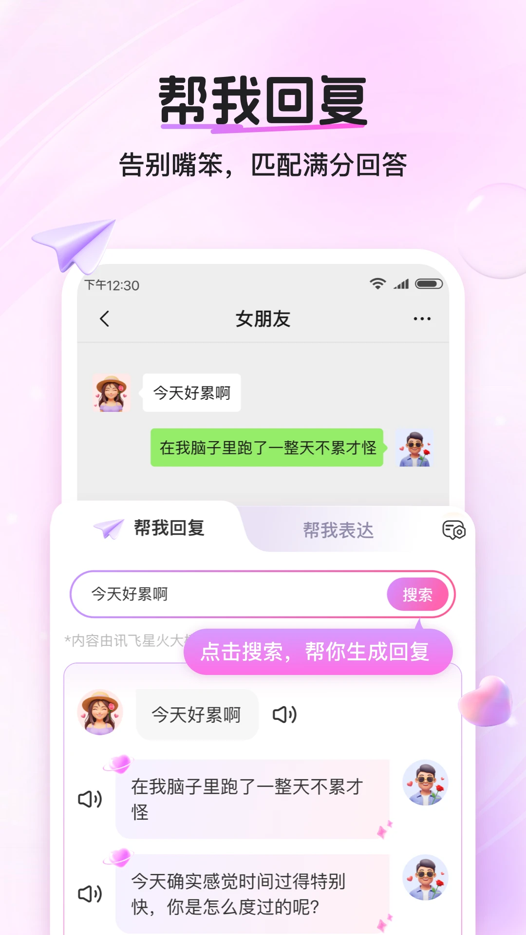 �������뷨��Ѱ����ؽ�ͼ