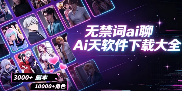 �޽���ai�����������ش�ȫ