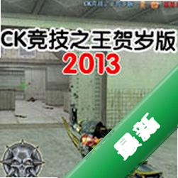 CK����֮�������ٷ����������v1.0.3 �´��ر��