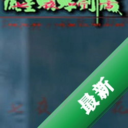 ���Ǻ�������ҹ��ѩ�ⰲװ����������V2.3 ��ʽ��