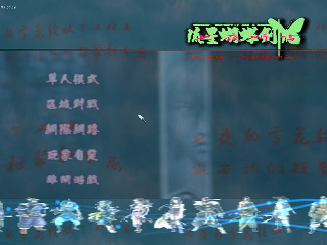 ���Ǻ�������ҹ��ѩ�ⰲװ����������V2.3 ��ʽ��