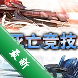 ��������pc��Ϸ����v5.2.1 �ٷ���