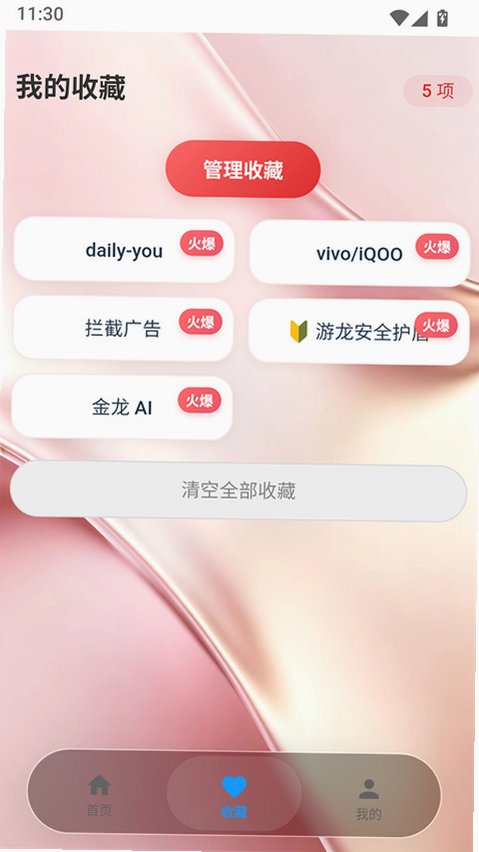 ������ȫ����8.0�汾����(��������)v8.2.2 ���°汾