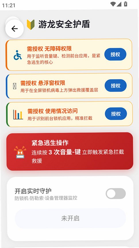������ȫ����8.0�汾����(��������)v8.2.2 ���°汾