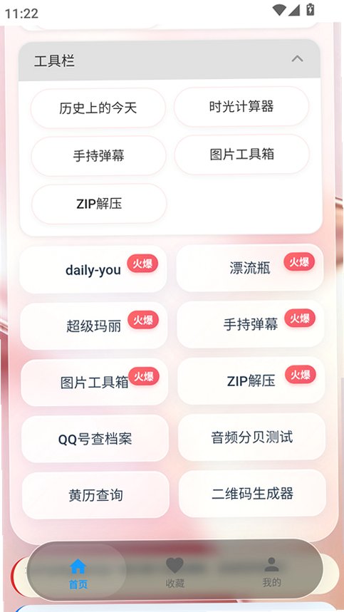 ������ȫ����8.0�汾����(��������)v8.2.2 ���°汾