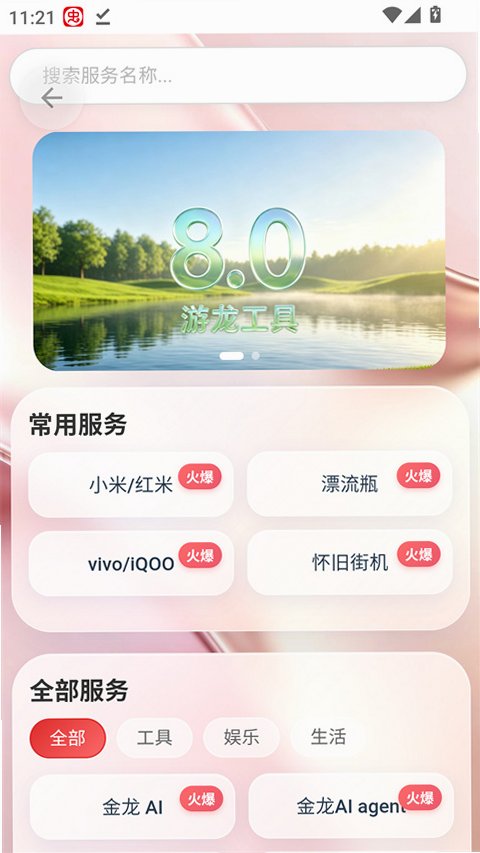 ������ȫ����8.0�汾����(��������)v8.2.2 ���°汾