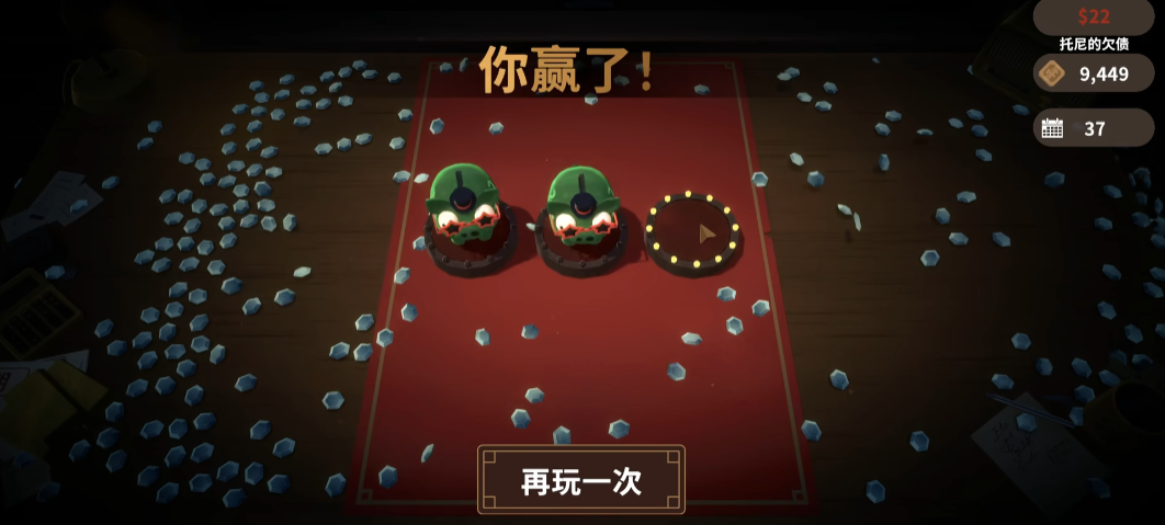 账单必须支付手机版汉化下载截图