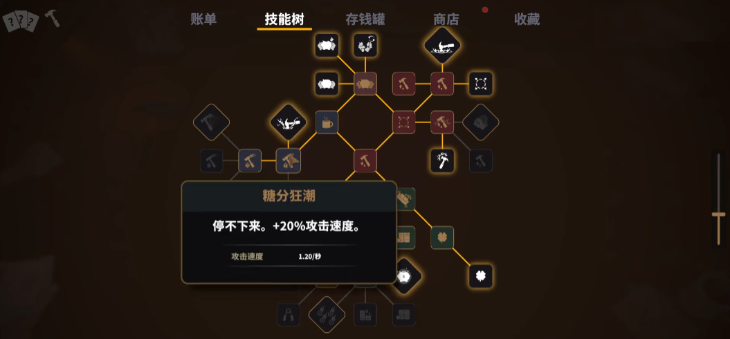 账单必须支付手机版汉化下载截图