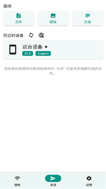 LocalSend��׿�ֻ�����v1.17.0 ��Ѱ�