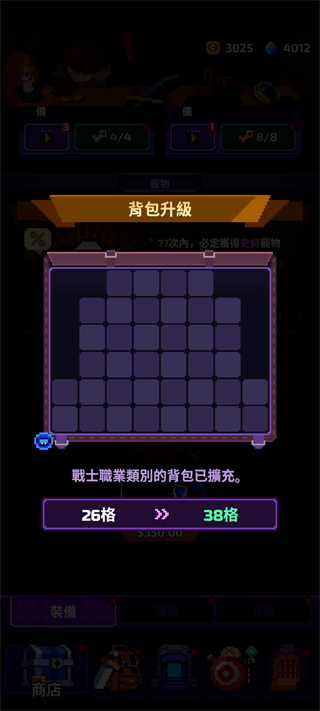 ��װ������Ϸ����(Overgeared Hero)