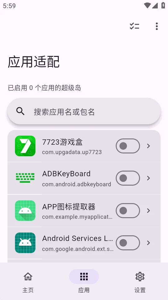 ������pro���عٷ���(HyperIsland)v1.8.4 ��׿��