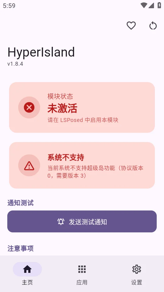 ������pro���عٷ���(HyperIsland)v1.8.4 ��׿��