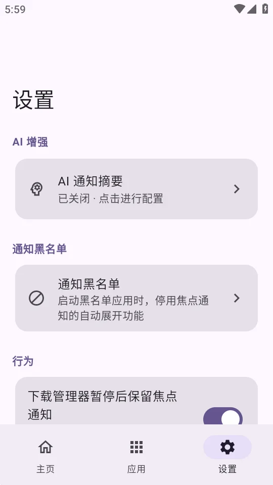 ������pro���عٷ���(HyperIsland)v1.8.4 ��׿��